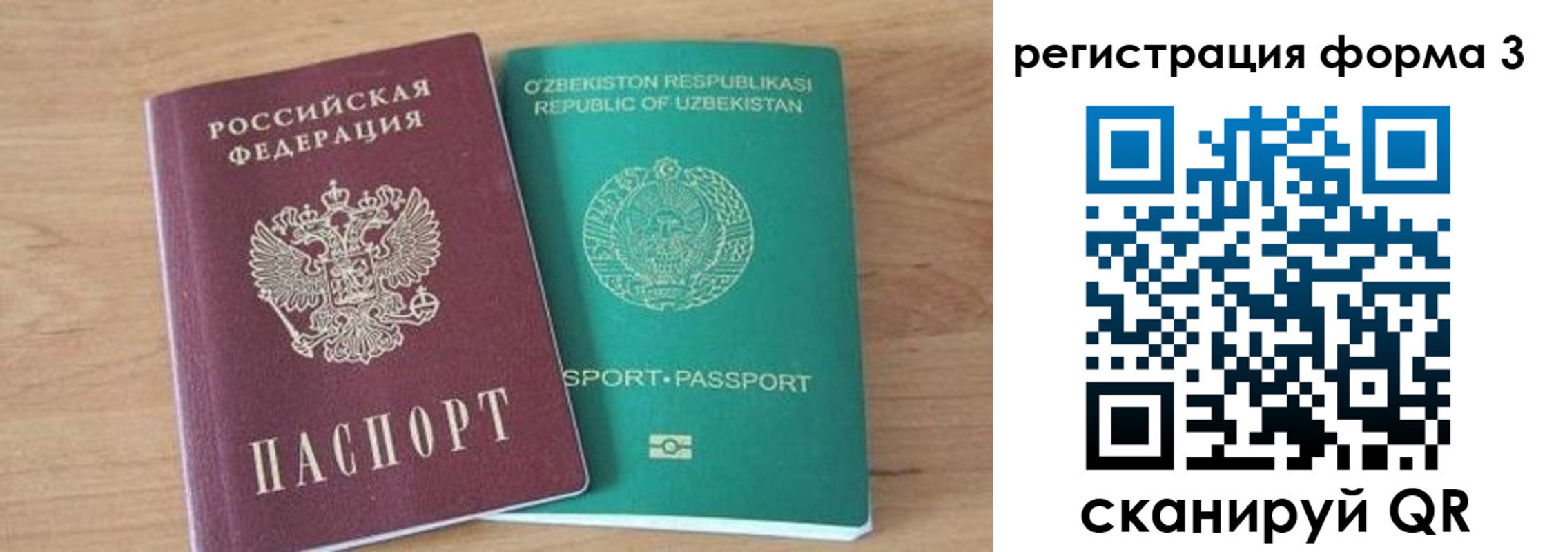 временная прописка в Гусь-Хрустальном