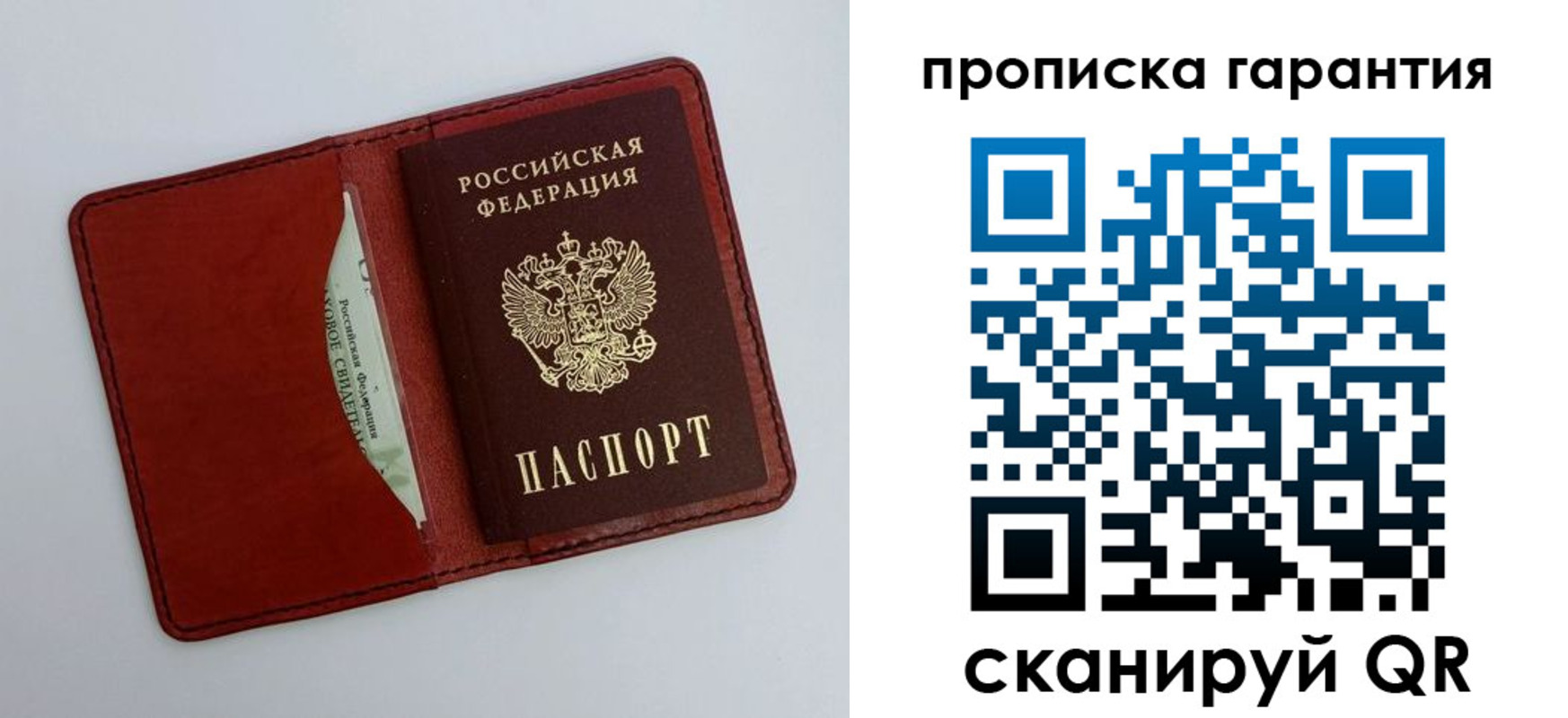 найти адрес прописки в Гусь-Хрустальном