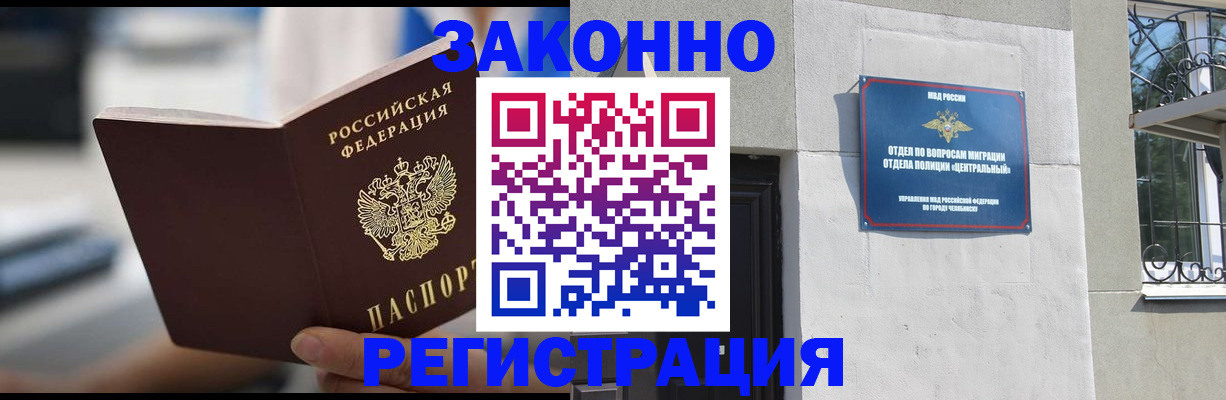 временная регистрация госуслуги в Гусь-Хрустальном