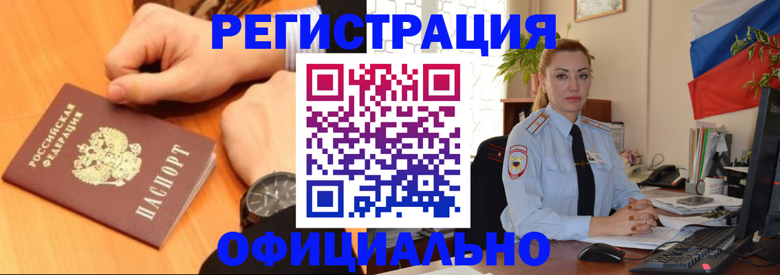 прописка штамп в Гусь-Хрустальном