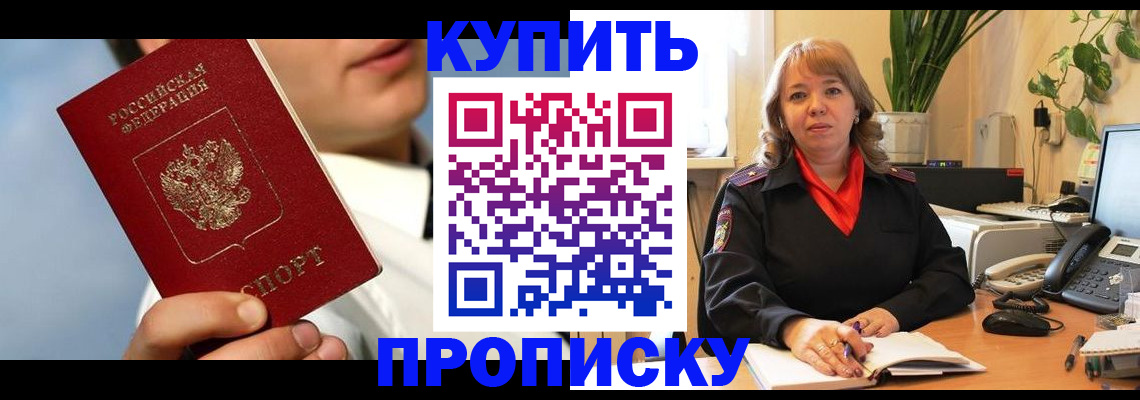 временная регистрация 2025 в Гусь-Хрустальном