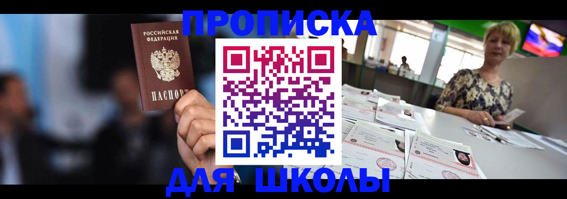 временная регистрация для всех в Гусь-Хрустальном