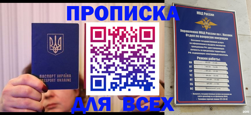 временная регистрация в Гусь-Хрустальном