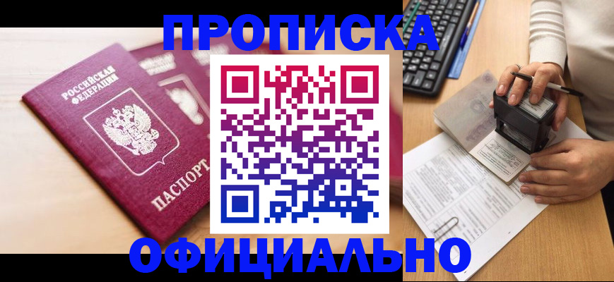временная регистрация недорого в Гусь-Хрустальном