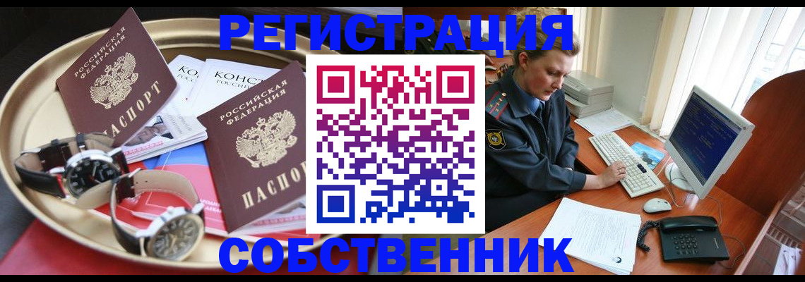 временная регистрация поиск в Гусь-Хрустальном