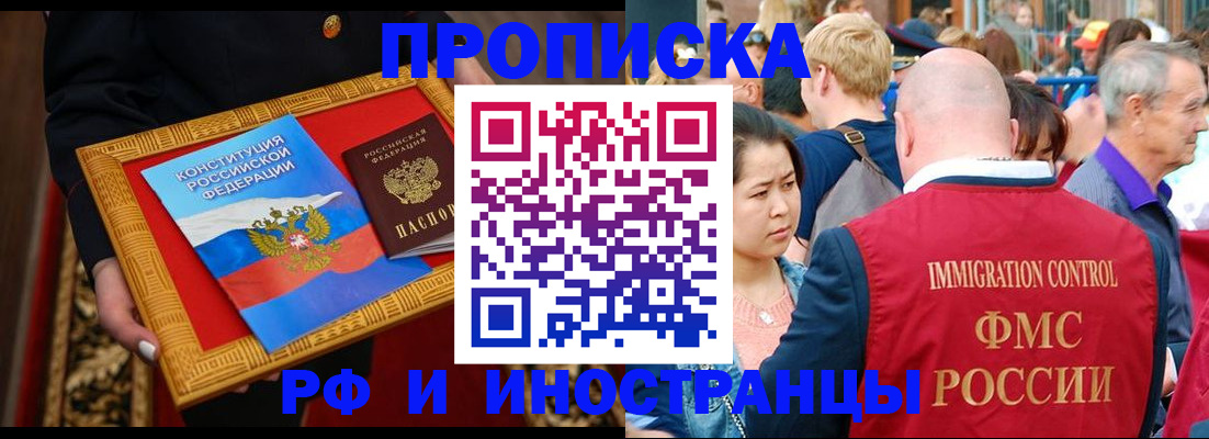 временная прописка в Гусь-Хрустальном