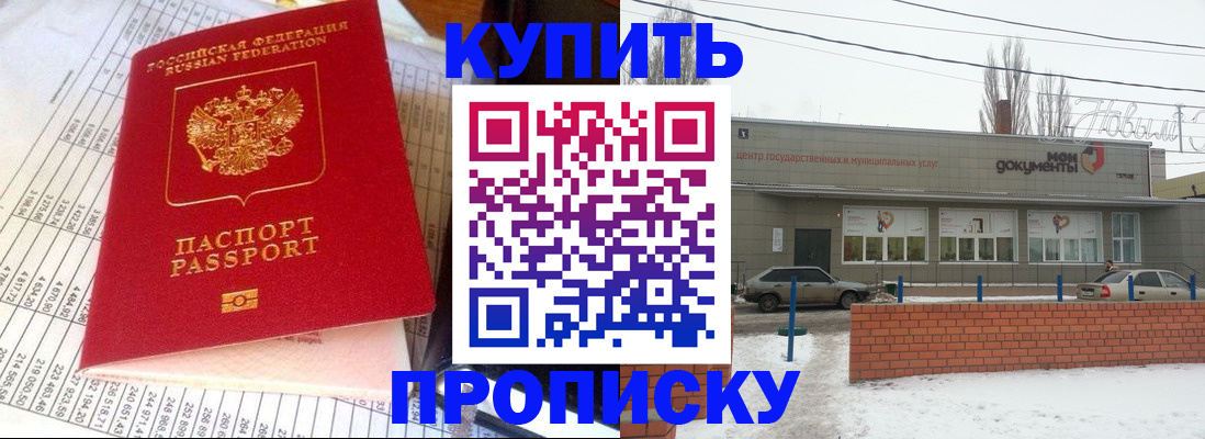 временная регистрация купить в Гусь-Хрустальном