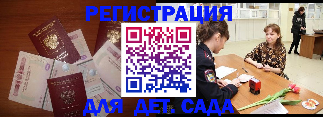 временная регистрация госуслуги в Гусь-Хрустальном